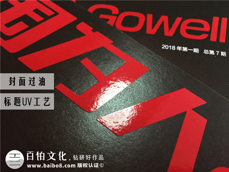 宣傳冊(cè)印刷工藝有哪些,用于畫冊(cè)制作的紙張選擇