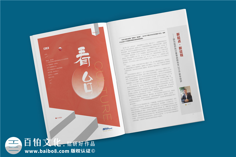 企業(yè)期刊制作的技巧、步驟、方法
