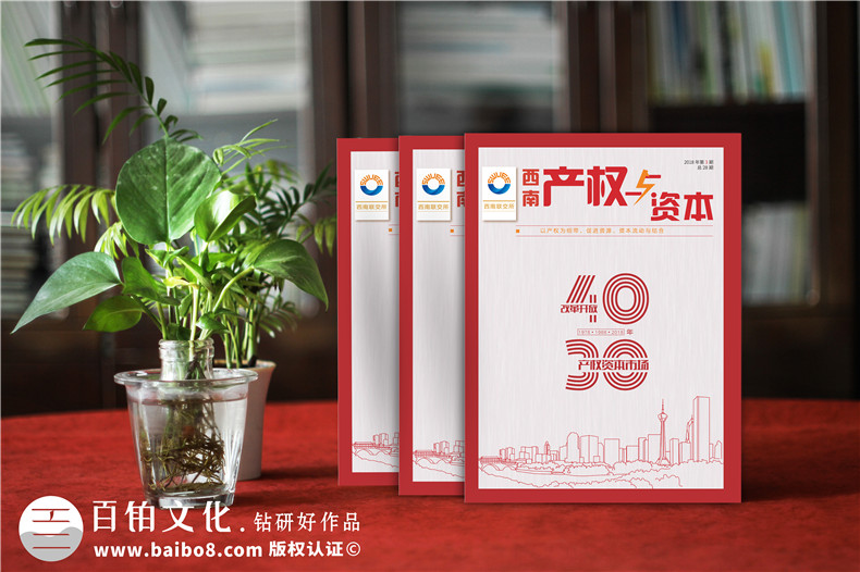 精美的企業(yè)內(nèi)刊設(shè)計方法 內(nèi)刊設(shè)計與創(chuàng)辦可以怎么做？