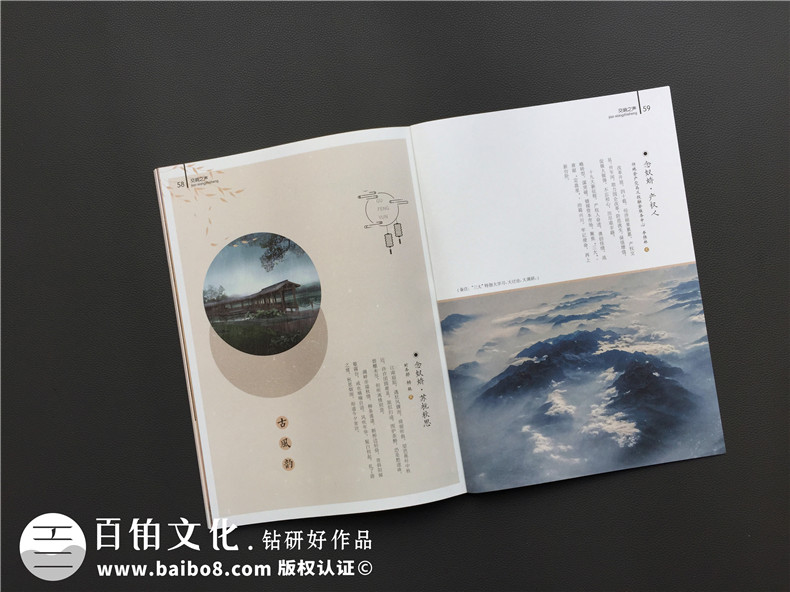 企業(yè)發(fā)展刊物與內(nèi)刊設(shè)計(jì)怎么設(shè)計(jì)才好