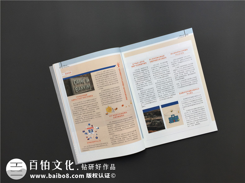 精美的企業(yè)內(nèi)刊設(shè)計方法 內(nèi)刊設(shè)計與創(chuàng)辦可以怎么做？
