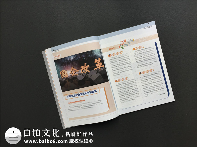 內(nèi)刊制作價(jià)格 企業(yè)內(nèi)刊刊物印刷價(jià)格貴不貴？