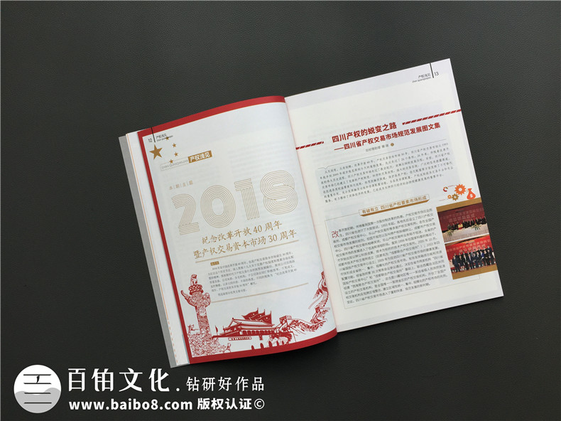 精美的企業(yè)內(nèi)刊設(shè)計方法 內(nèi)刊設(shè)計與創(chuàng)辦可以怎么做？