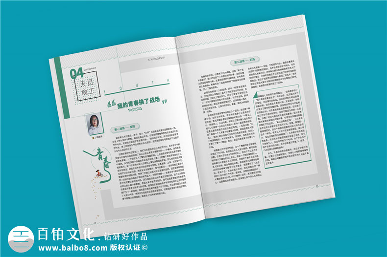 公司雜志設(shè)計排版機構(gòu)-講解企業(yè)雜志內(nèi)頁版式設(shè)計要注意哪些內(nèi)容?