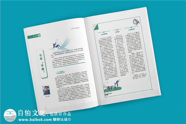公司雜志設(shè)計排版機構(gòu)-講解企業(yè)雜志內(nèi)頁版式設(shè)計要注意哪些內(nèi)容?