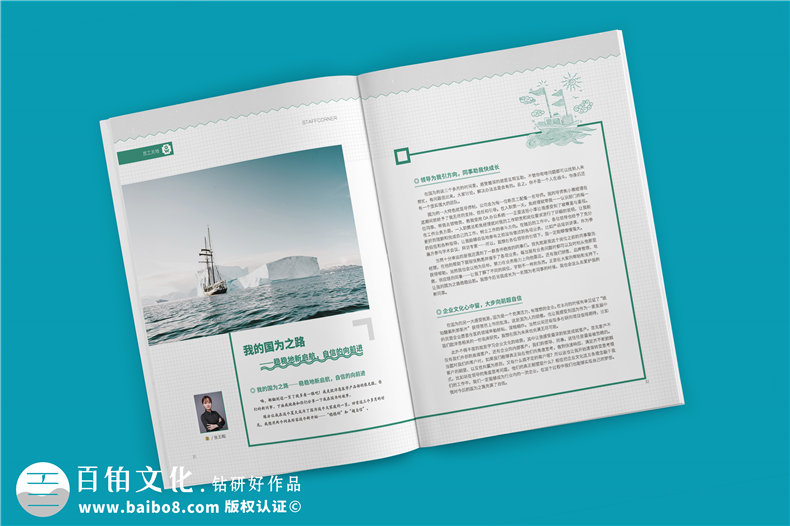 公司雜志設(shè)計排版機構(gòu)-講解企業(yè)雜志內(nèi)頁版式設(shè)計要注意哪些內(nèi)容?