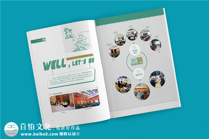 公司雜志設(shè)計排版機構(gòu)-講解企業(yè)雜志內(nèi)頁版式設(shè)計要注意哪些內(nèi)容?