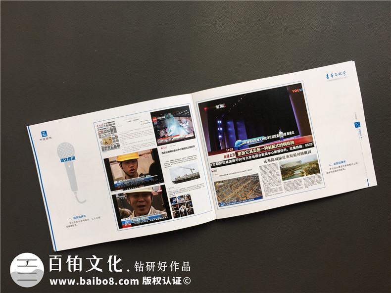企業(yè)文化期刊工作周刊版面設(shè)計(jì)-公司月刊 企業(yè)年刊策劃如何制作？