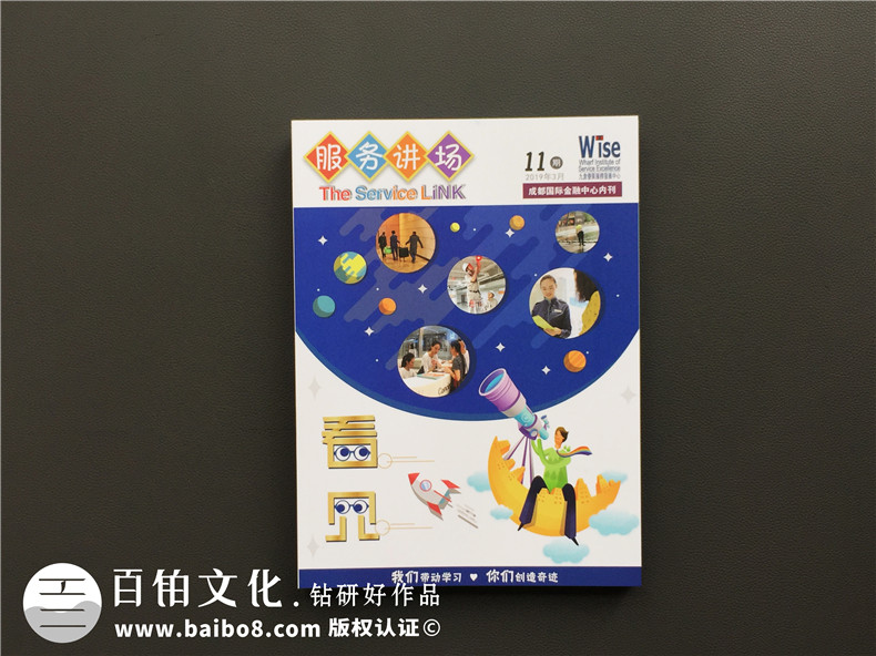 企業(yè)內刊刊物制作-了解內刊策劃和設計的思維