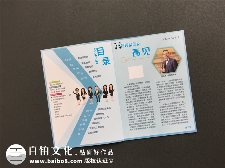 企業(yè)期刊設(shè)計(jì)思維-堅(jiān)持提升企業(yè)形象的企業(yè)刊物設(shè)計(jì)理念