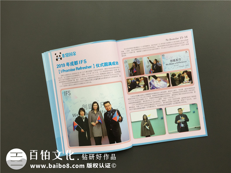 企業(yè)刊物創(chuàng)辦的重要性 制作企業(yè)期刊的作用與思路是什么？