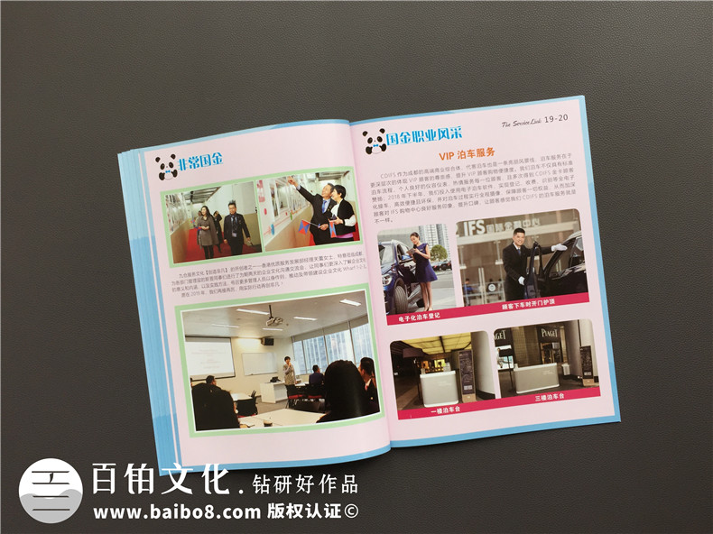 企業(yè)內刊刊物制作-了解內刊策劃和設計的思維