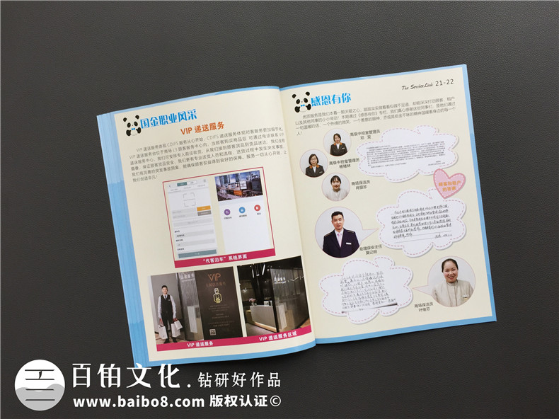 企業(yè)刊物創(chuàng)辦的重要性 制作企業(yè)期刊的作用與思路是什么？