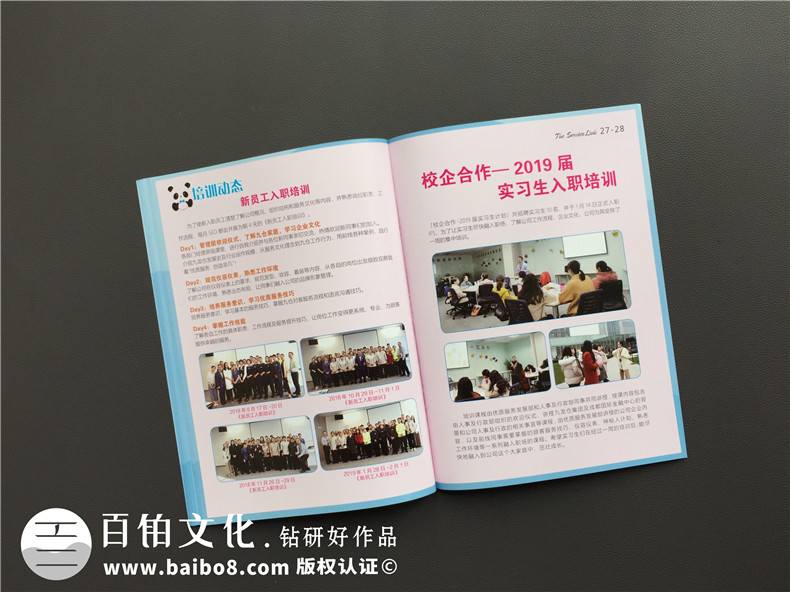 企業(yè)刊物創(chuàng)辦的重要性 制作企業(yè)期刊的作用與思路是什么？