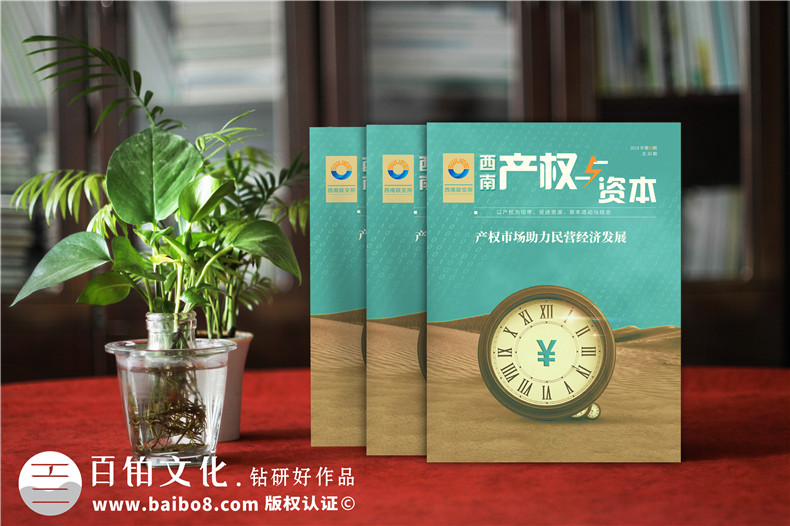 事業(yè)單位內(nèi)刊版式設(shè)計-雜志版面模板-集團(tuán)企業(yè)內(nèi)刊策劃有哪些形式?