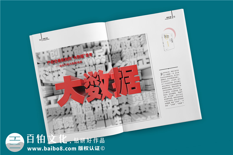 事業(yè)單位內(nèi)刊版式設(shè)計-雜志版面模板-集團(tuán)企業(yè)內(nèi)刊策劃有哪些形式?