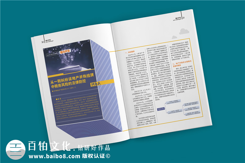 事業(yè)單位內(nèi)刊版式設(shè)計-雜志版面模板-集團(tuán)企業(yè)內(nèi)刊策劃有哪些形式?