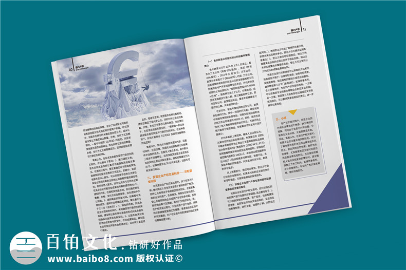 事業(yè)單位內(nèi)刊版式設(shè)計-雜志版面模板-集團(tuán)企業(yè)內(nèi)刊策劃有哪些形式?