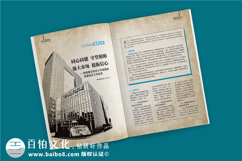 事業(yè)單位內(nèi)刊版式設(shè)計-雜志版面模板-集團(tuán)企業(yè)內(nèi)刊策劃有哪些形式?