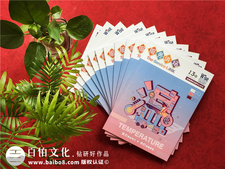 以物業(yè)管理公司商場(chǎng)雜志期刊設(shè)計(jì)為例,講解如何做好企業(yè)刊物排版?