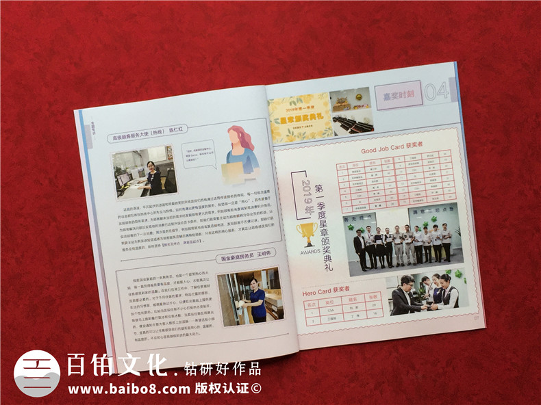 以物業(yè)管理公司商場(chǎng)雜志期刊設(shè)計(jì)為例,講解如何做好企業(yè)刊物排版?
