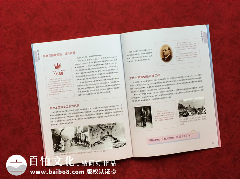 以物業(yè)管理公司商場(chǎng)雜志期刊設(shè)計(jì)為例,講解如何做好企業(yè)刊物排版?