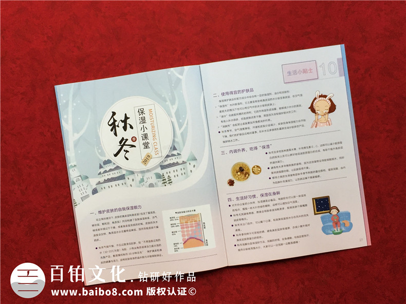 以物業(yè)管理公司商場(chǎng)雜志期刊設(shè)計(jì)為例,講解如何做好企業(yè)刊物排版?