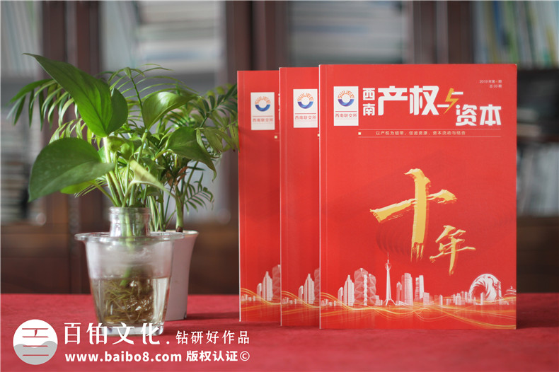 公司十周年慶紀(jì)念?？趺醋?企業(yè)10年特刊排版策劃包含哪些內(nèi)容