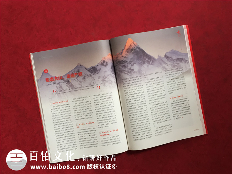 公司十周年慶紀(jì)念?？趺醋?企業(yè)10年特刊排版策劃包含哪些內(nèi)容