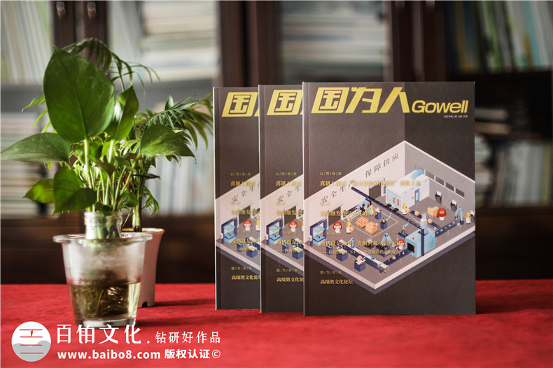 制藥公司制作集團文化宣傳刊物怎么做-企業(yè)內部期刊設計公司哪家好