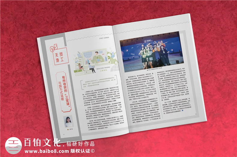 制藥公司制作集團文化宣傳刊物怎么做-企業(yè)內部期刊設計公司哪家好