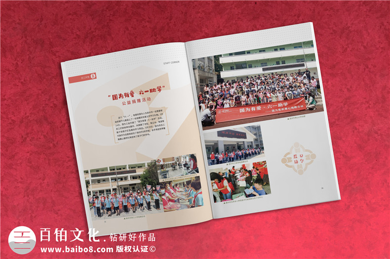 制藥公司制作集團文化宣傳刊物怎么做-企業(yè)內部期刊設計公司哪家好