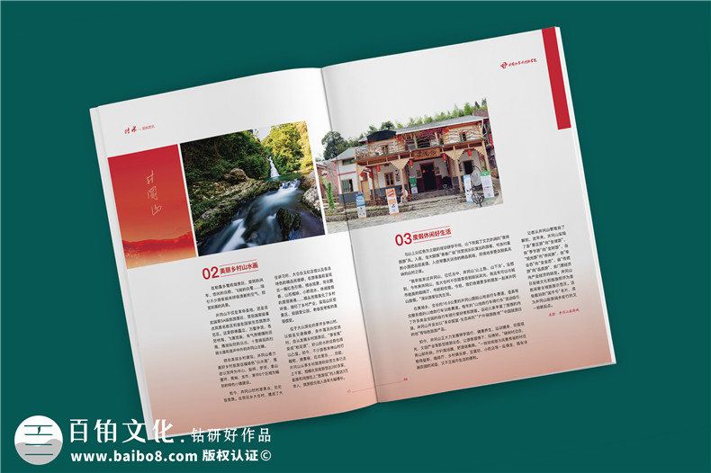 建黨100周年雜志畫冊設(shè)計(jì)-企業(yè)內(nèi)部刊物的調(diào)整及修改內(nèi)容