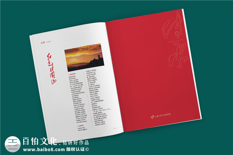建黨100周年雜志畫冊設(shè)計(jì)-企業(yè)內(nèi)部刊物的調(diào)整及修改內(nèi)容