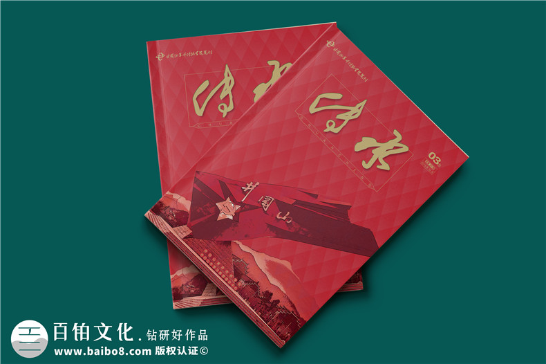 建黨100周年雜志畫冊設(shè)計(jì)-企業(yè)內(nèi)部刊物的調(diào)整及修改內(nèi)容