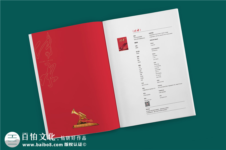 建黨100周年雜志畫冊設(shè)計(jì)-企業(yè)內(nèi)部刊物的調(diào)整及修改內(nèi)容