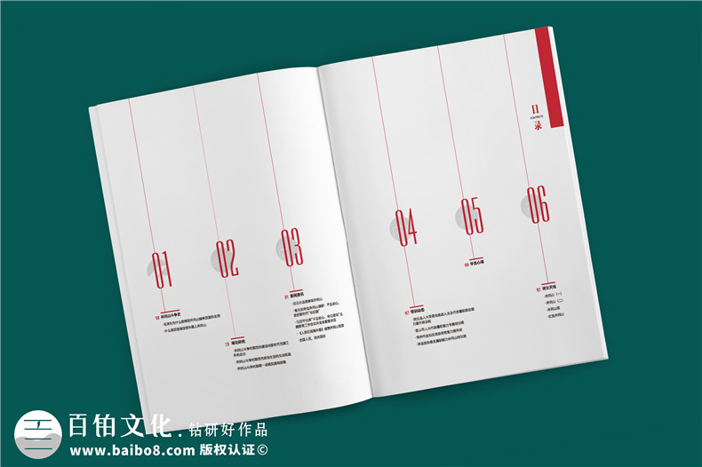 建黨100周年雜志畫冊設(shè)計(jì)-企業(yè)內(nèi)部刊物的調(diào)整及修改內(nèi)容