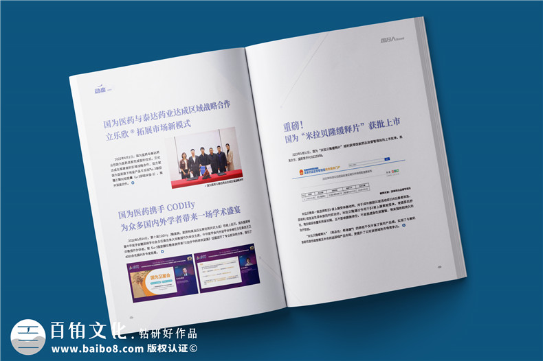 企業(yè)內(nèi)刊欄目設置-公司刊物內(nèi)容