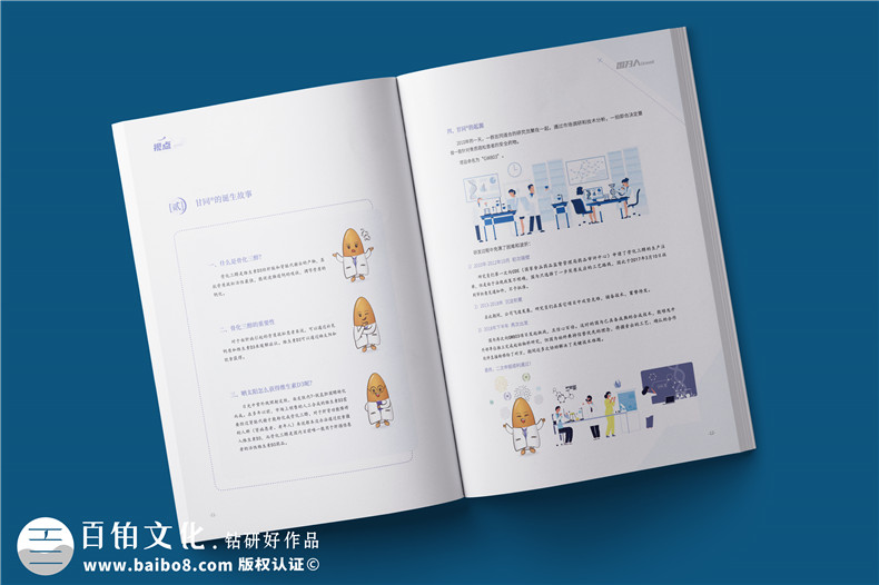 企業(yè)內(nèi)刊欄目設置-公司刊物內(nèi)容