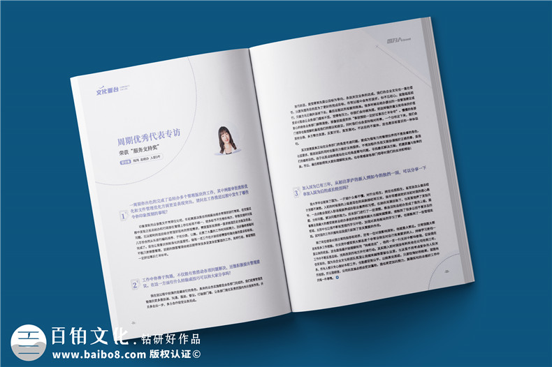 企業(yè)內(nèi)刊欄目設置-公司刊物內(nèi)容