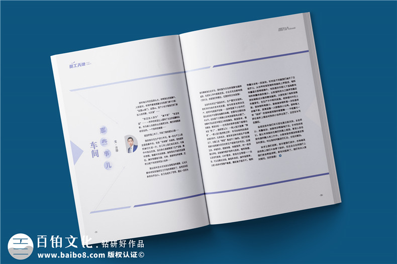 企業(yè)內(nèi)刊欄目設置-公司刊物內(nèi)容