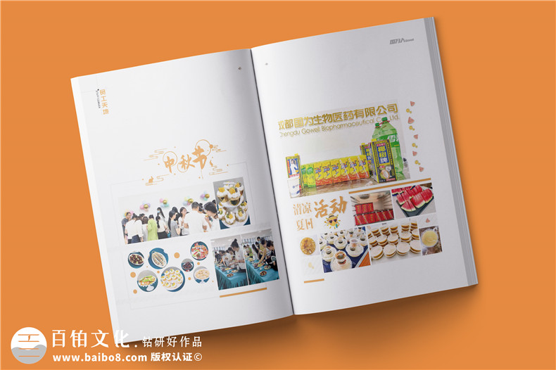 公司文化內(nèi)刊設(shè)計(jì)-企業(yè)品牌畫冊刊物編排