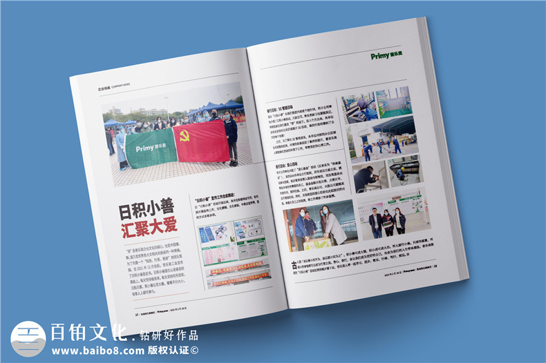 企業(yè)內(nèi)刊怎么排版-有哪些合理的刊物設(shè)計建議第2張-宣傳畫冊,紀念冊設(shè)計制作-價格費用,文案模板,印刷裝訂,尺寸大小
