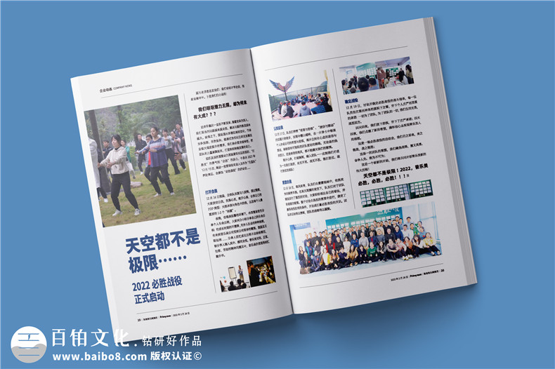 企業(yè)內(nèi)刊怎么排版-有哪些合理的刊物設(shè)計建議第3張-宣傳畫冊,紀念冊設(shè)計制作-價格費用,文案模板,印刷裝訂,尺寸大小