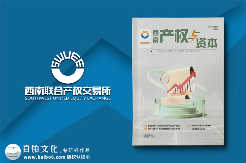 企業(yè)文化建設季刊-公司內刊可以做哪些欄目