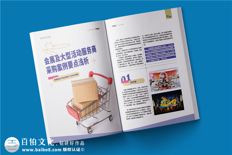 企業(yè)文化建設季刊-公司內刊可以做哪些欄目