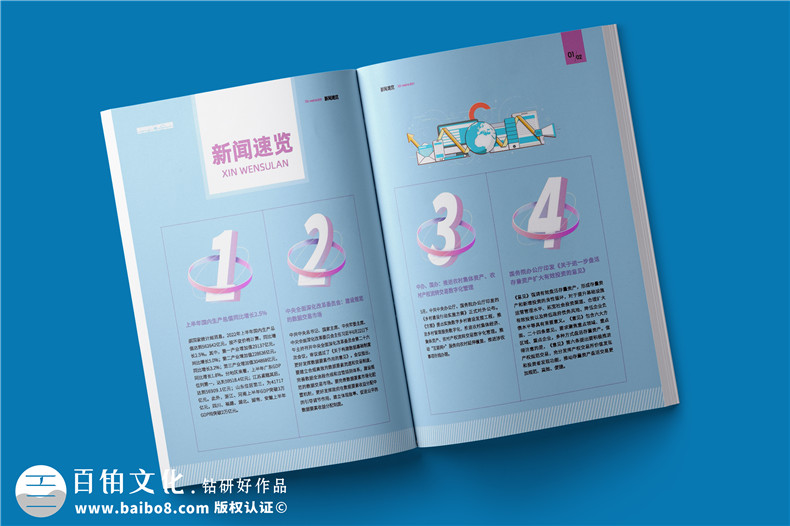企業(yè)文化建設季刊-公司內刊可以做哪些欄目