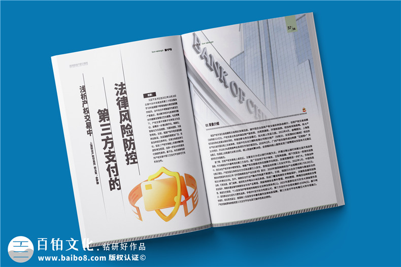 企業(yè)文化建設季刊-公司內刊可以做哪些欄目