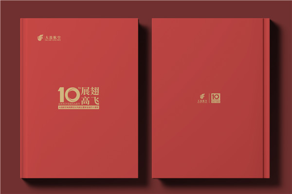 翱翔十載，云端逐夢(mèng)--航空公司10周年紀(jì)念冊(cè)?設(shè)計(jì)定制