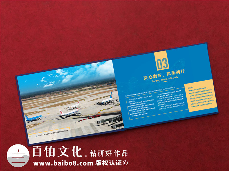 項(xiàng)目建設(shè)收官驗(yàn)收回顧紀(jì)念相冊(cè)-項(xiàng)目竣工匯報(bào)畫冊(cè)